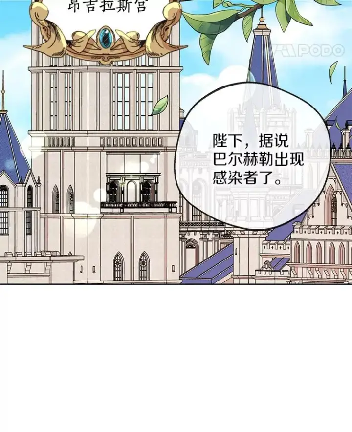 漫画《私生公主的第十次人生》57.毫无天赋第28张图