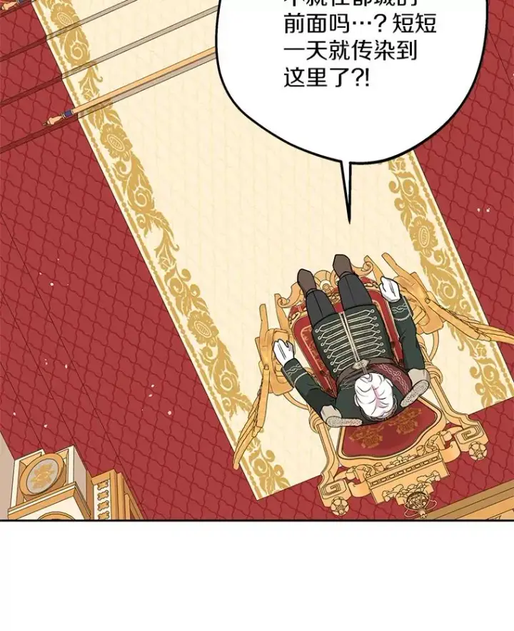 漫画《私生公主的第十次人生》57.毫无天赋第30张图