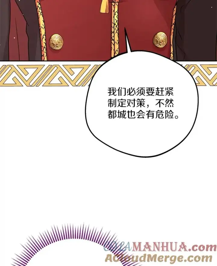 漫画《私生公主的第十次人生》57.毫无天赋第33张图