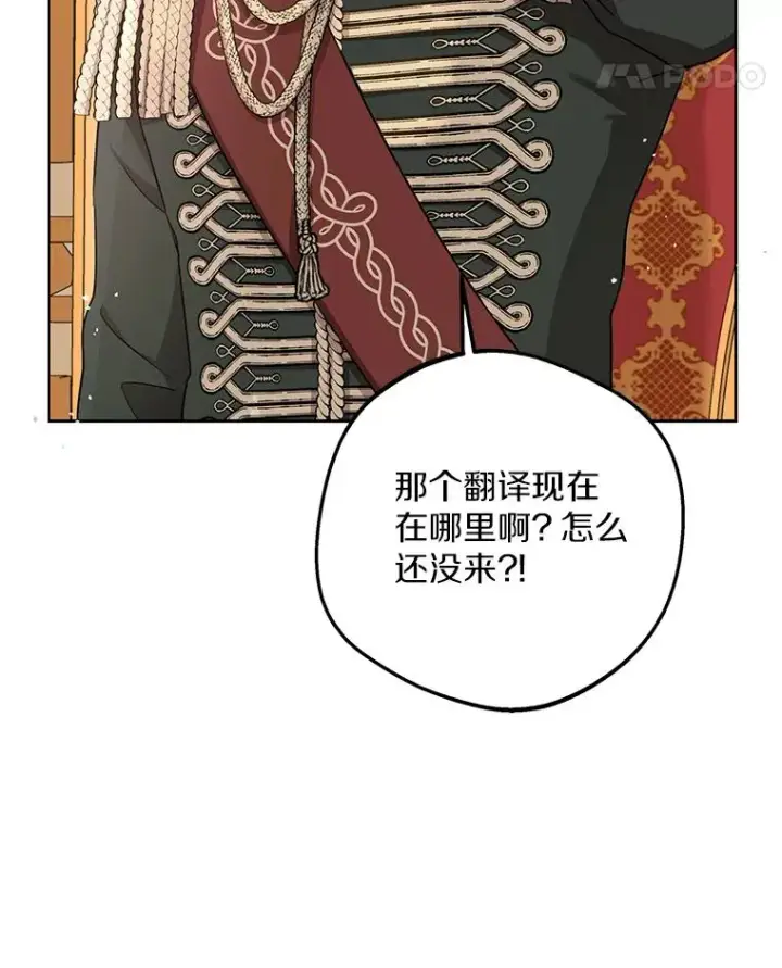 漫画《私生公主的第十次人生》57.毫无天赋第35张图