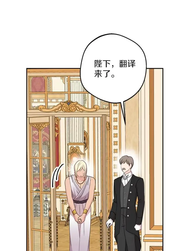 漫画《私生公主的第十次人生》57.毫无天赋第36张图