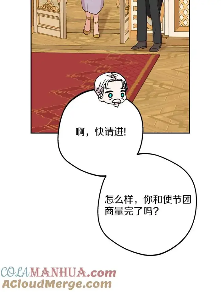 漫画《私生公主的第十次人生》57.毫无天赋第37张图