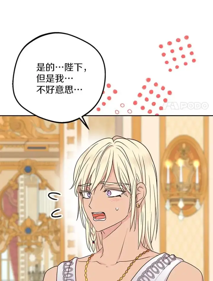 漫画《私生公主的第十次人生》57.毫无天赋第38张图