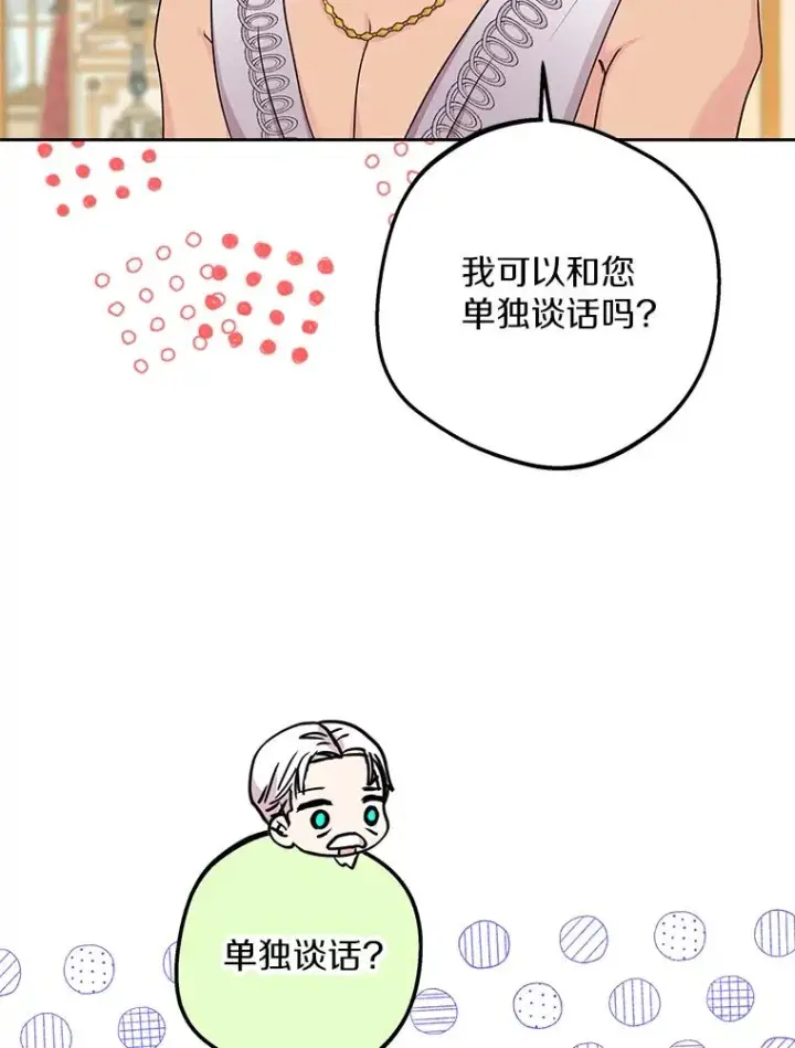 漫画《私生公主的第十次人生》57.毫无天赋第39张图