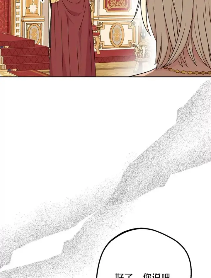 漫画《私生公主的第十次人生》57.毫无天赋第43张图