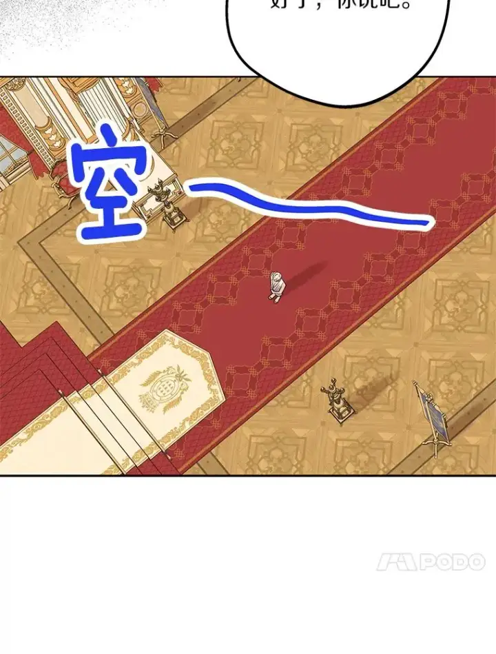 漫画《私生公主的第十次人生》57.毫无天赋第44张图