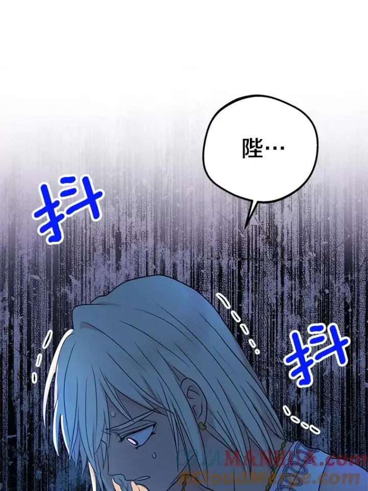 漫画《私生公主的第十次人生》57.毫无天赋第45张图