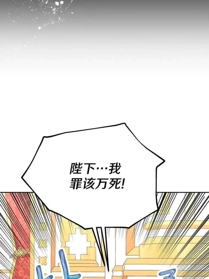 漫画《私生公主的第十次人生》57.毫无天赋第47张图