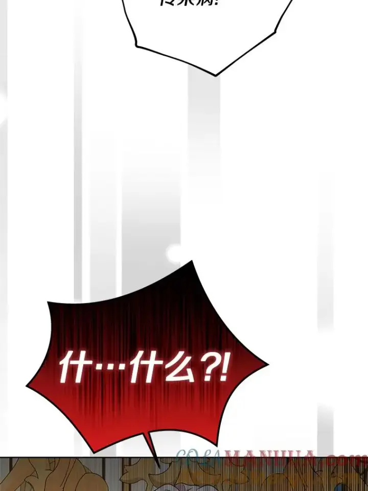 漫画《私生公主的第十次人生》57.毫无天赋第49张图