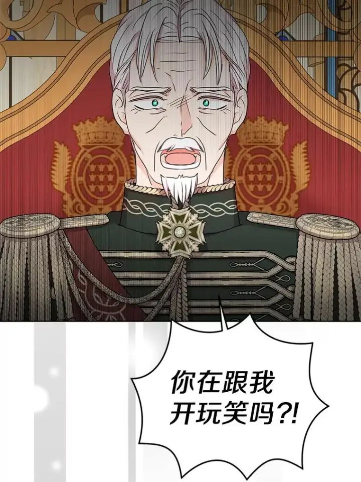 漫画《私生公主的第十次人生》57.毫无天赋第50张图