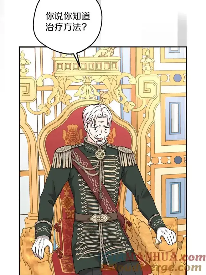 漫画《私生公主的第十次人生》57.毫无天赋第53张图