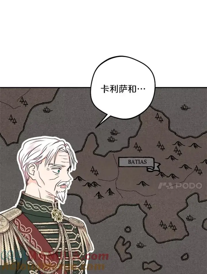 漫画《私生公主的第十次人生》57.毫无天赋第57张图