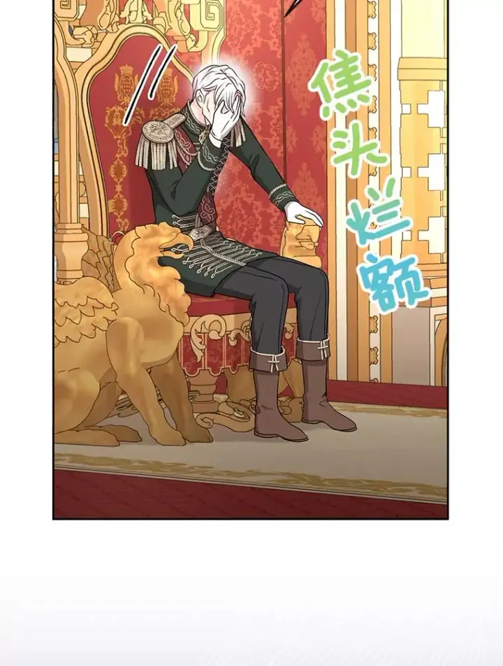 漫画《私生公主的第十次人生》57.毫无天赋第59张图
