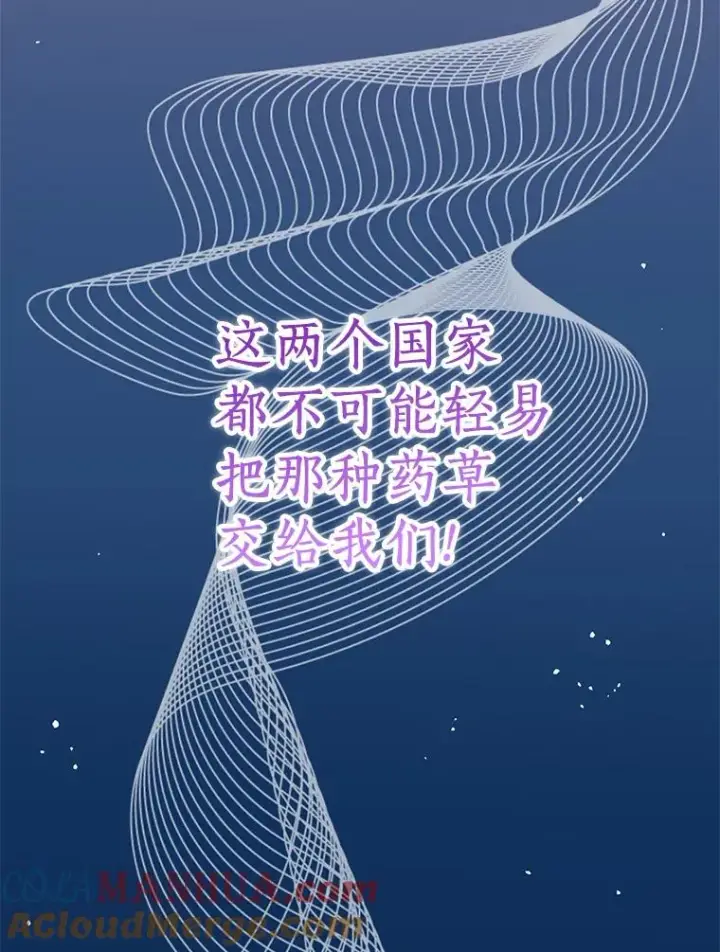 漫画《私生公主的第十次人生》57.毫无天赋第61张图