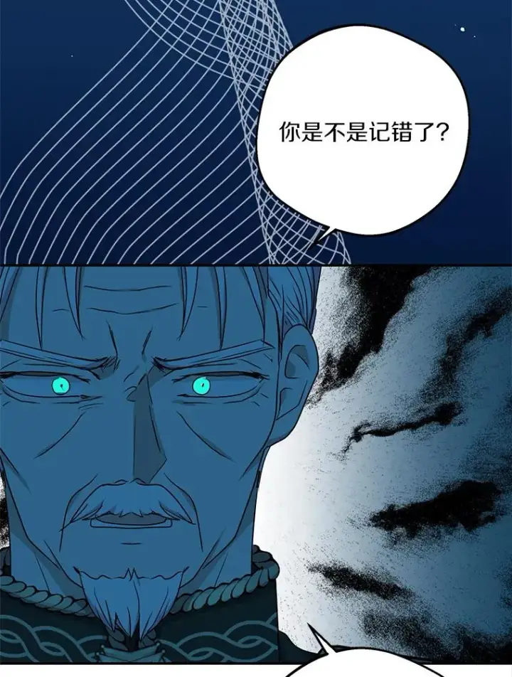 漫画《私生公主的第十次人生》57.毫无天赋第62张图