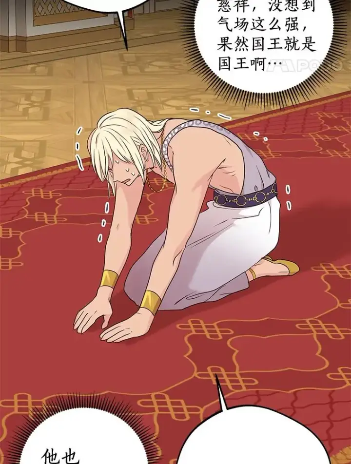 漫画《私生公主的第十次人生》57.毫无天赋第64张图