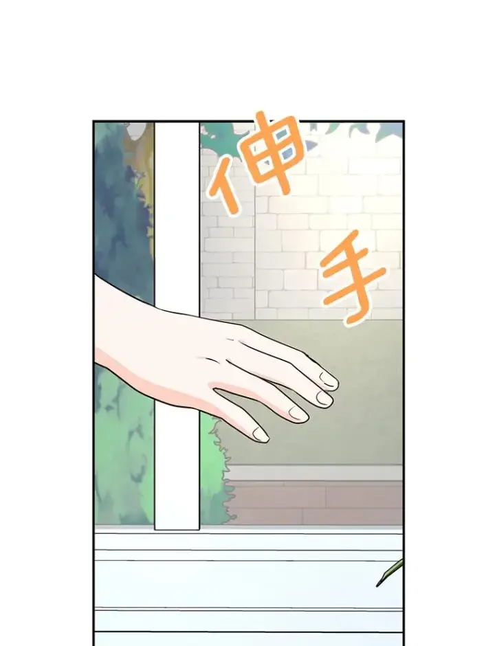 漫画《私生公主的第十次人生》57.毫无天赋第72张图