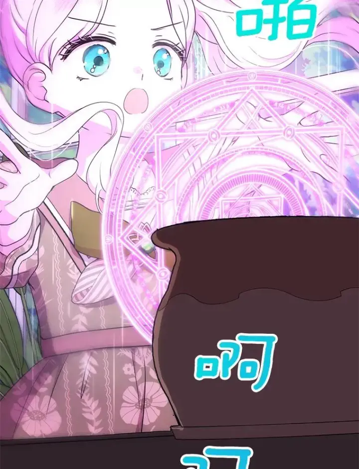 漫画《私生公主的第十次人生》57.毫无天赋第74张图