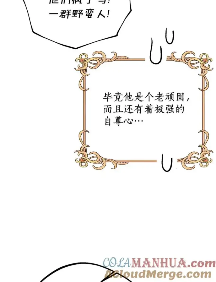 漫画《私生公主的第十次人生》57.毫无天赋第85张图