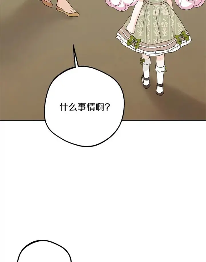 漫画《私生公主的第十次人生》57.毫无天赋第95张图