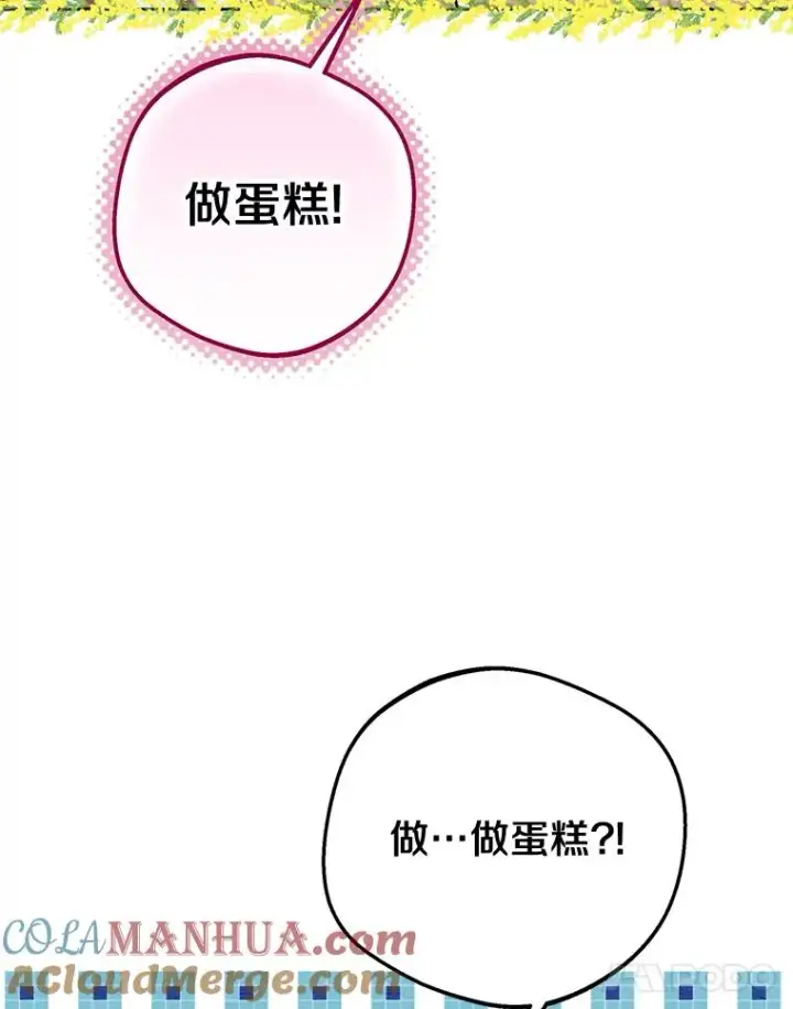 漫画《私生公主的第十次人生》57.毫无天赋第97张图