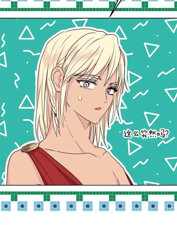 漫画《私生公主的第十次人生》57.毫无天赋第98张图