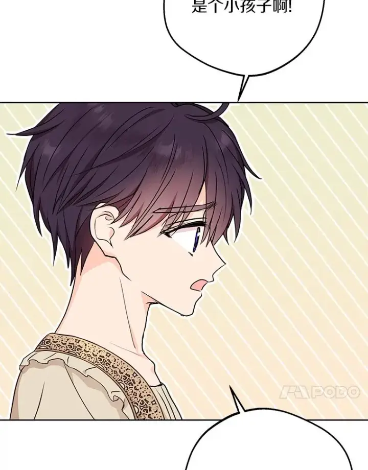 漫画《私生公主的第十次人生》58.学以致用第100张图