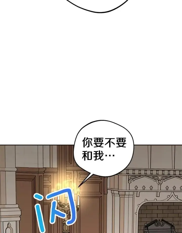 漫画《私生公主的第十次人生》58.学以致用第106张图