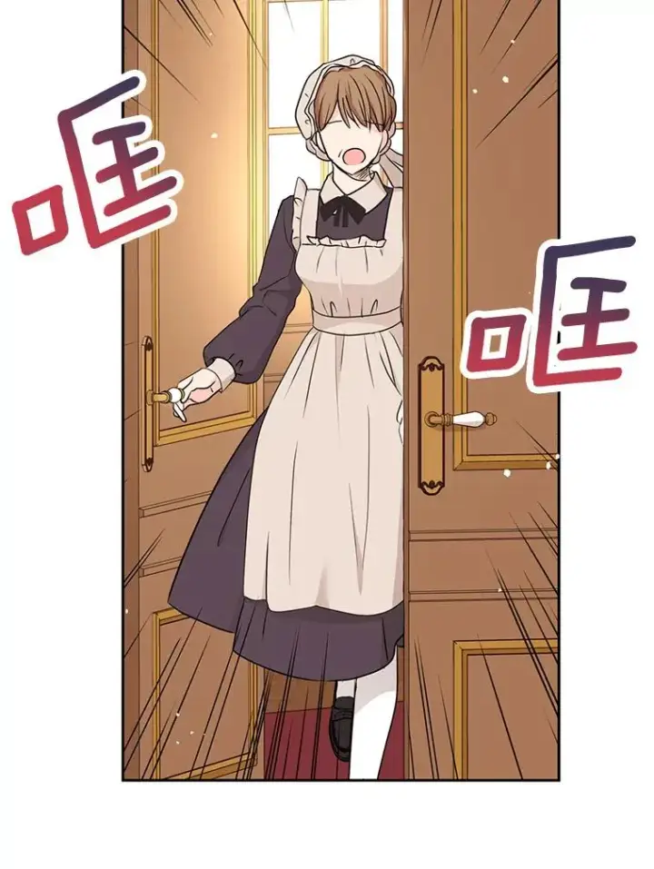 漫画《私生公主的第十次人生》58.学以致用第11张图