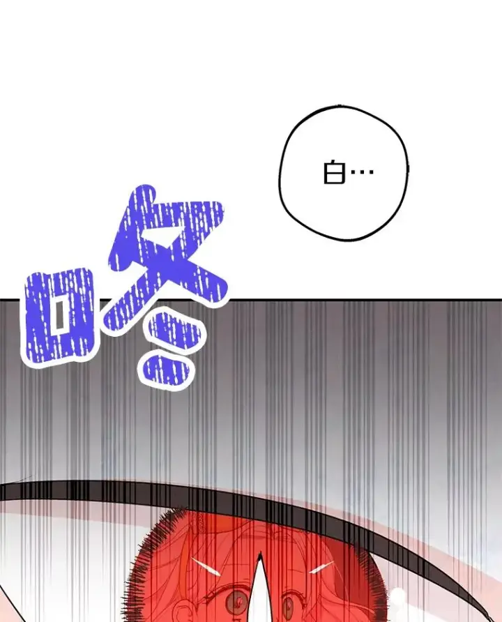 漫画《私生公主的第十次人生》58.学以致用第112张图