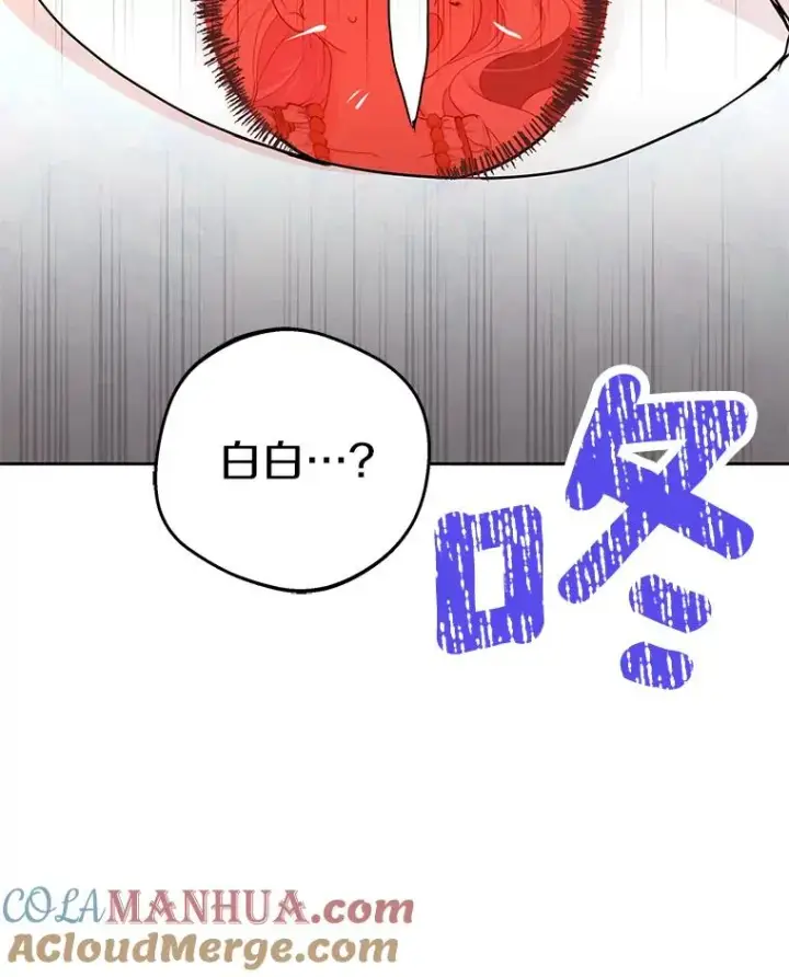漫画《私生公主的第十次人生》58.学以致用第113张图