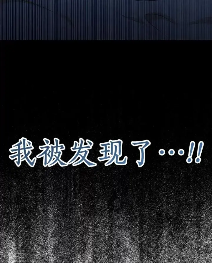 漫画《私生公主的第十次人生》58.学以致用第120张图