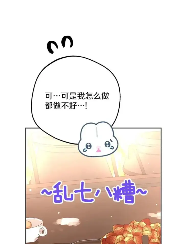 漫画《私生公主的第十次人生》58.学以致用第14张图