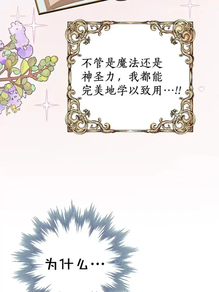 漫画《私生公主的第十次人生》58.学以致用第3张图