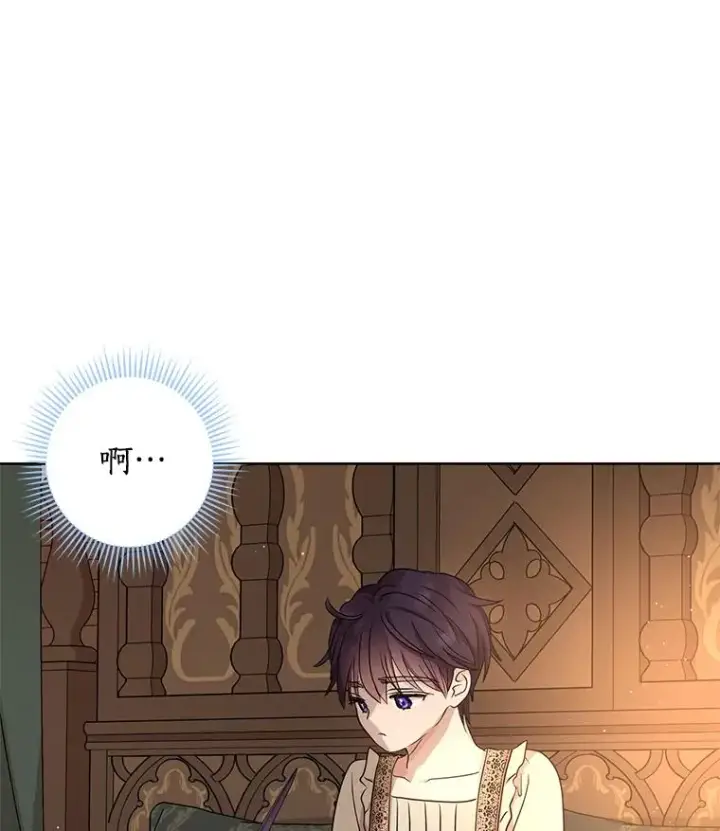 漫画《私生公主的第十次人生》58.学以致用第31张图