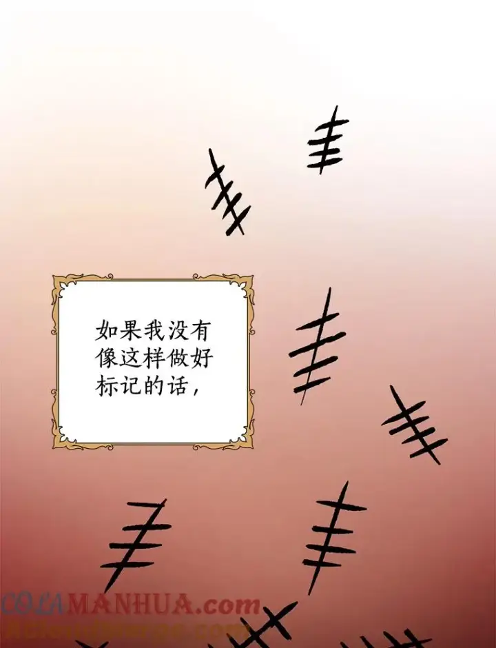 漫画《私生公主的第十次人生》58.学以致用第33张图