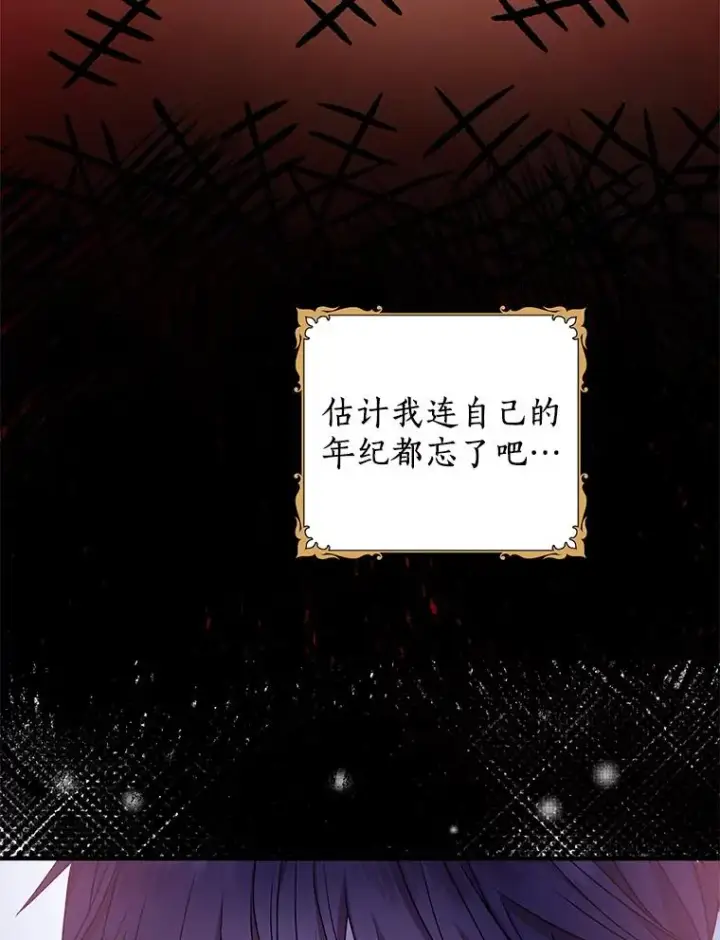 漫画《私生公主的第十次人生》58.学以致用第34张图