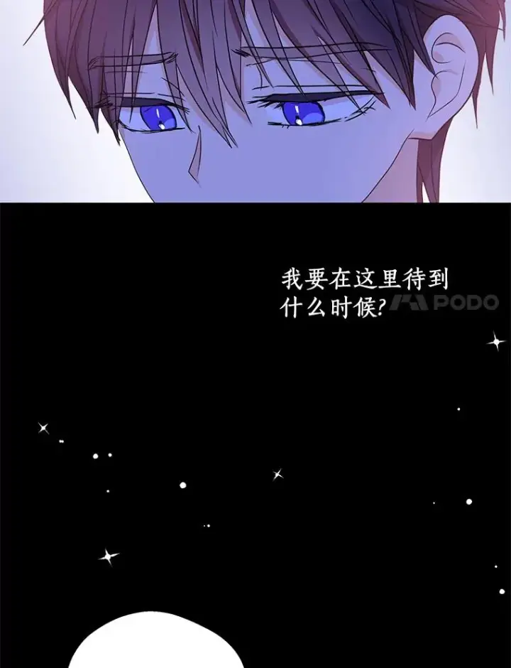 漫画《私生公主的第十次人生》58.学以致用第35张图