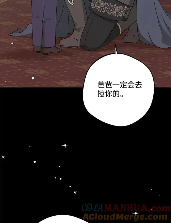 漫画《私生公主的第十次人生》58.学以致用第37张图
