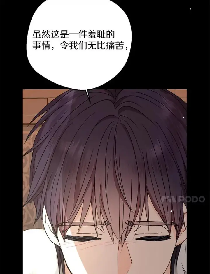 漫画《私生公主的第十次人生》58.学以致用第38张图
