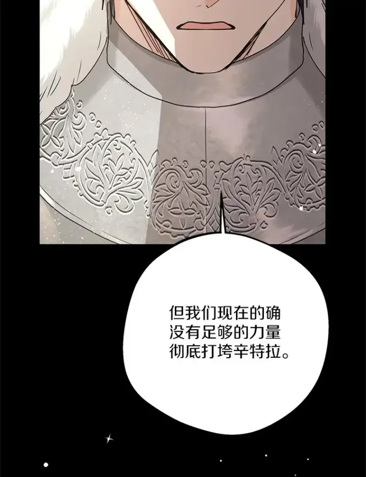 漫画《私生公主的第十次人生》58.学以致用第39张图