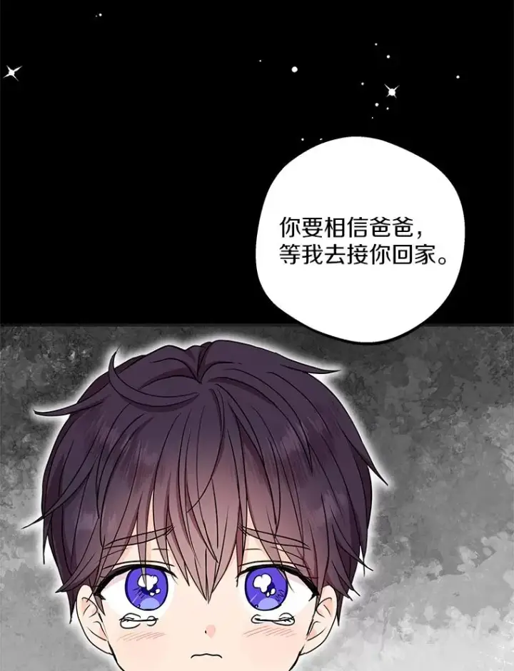 漫画《私生公主的第十次人生》58.学以致用第40张图