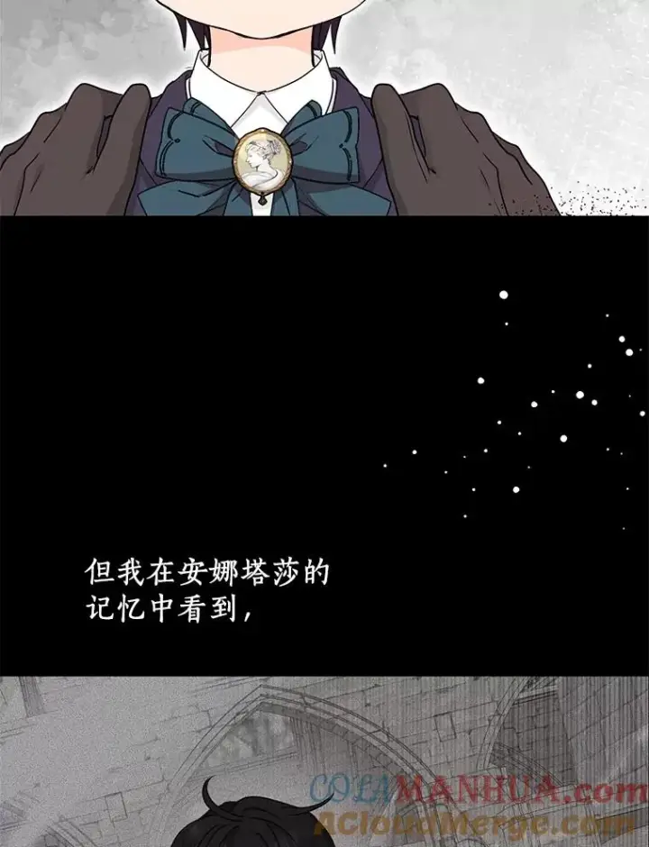 漫画《私生公主的第十次人生》58.学以致用第41张图