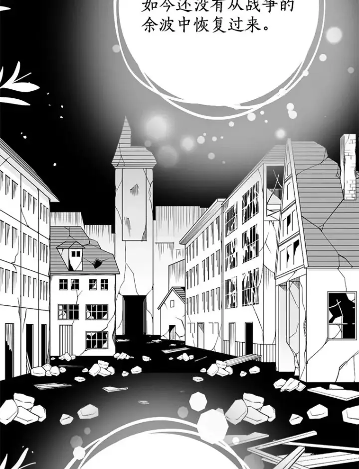 漫画《私生公主的第十次人生》58.学以致用第44张图