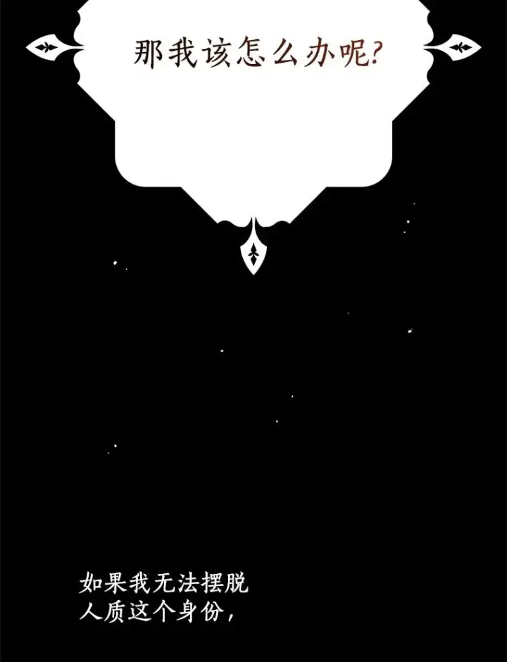 漫画《私生公主的第十次人生》58.学以致用第46张图