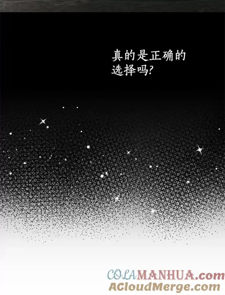 漫画《私生公主的第十次人生》58.学以致用第49张图