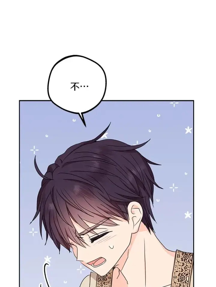 漫画《私生公主的第十次人生》58.学以致用第50张图