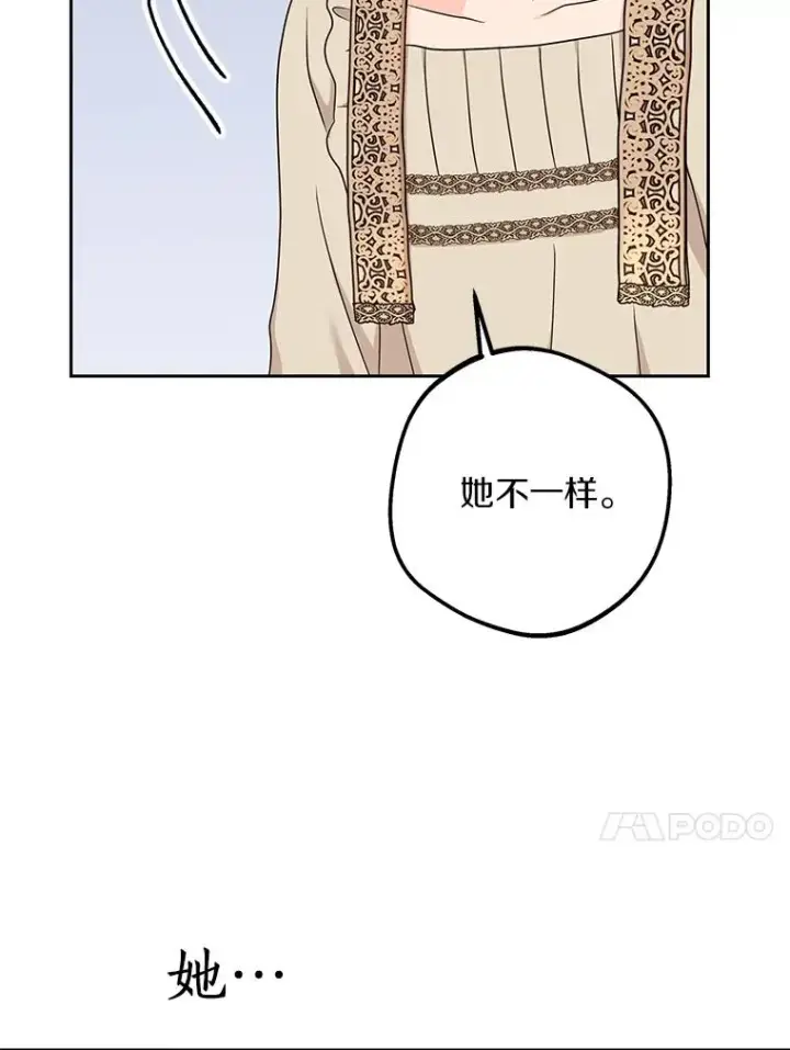 漫画《私生公主的第十次人生》58.学以致用第51张图
