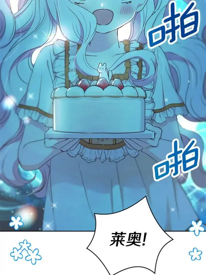 漫画《私生公主的第十次人生》58.学以致用第54张图