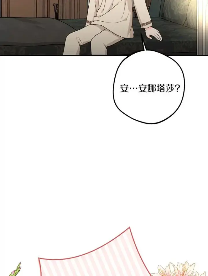 漫画《私生公主的第十次人生》58.学以致用第56张图